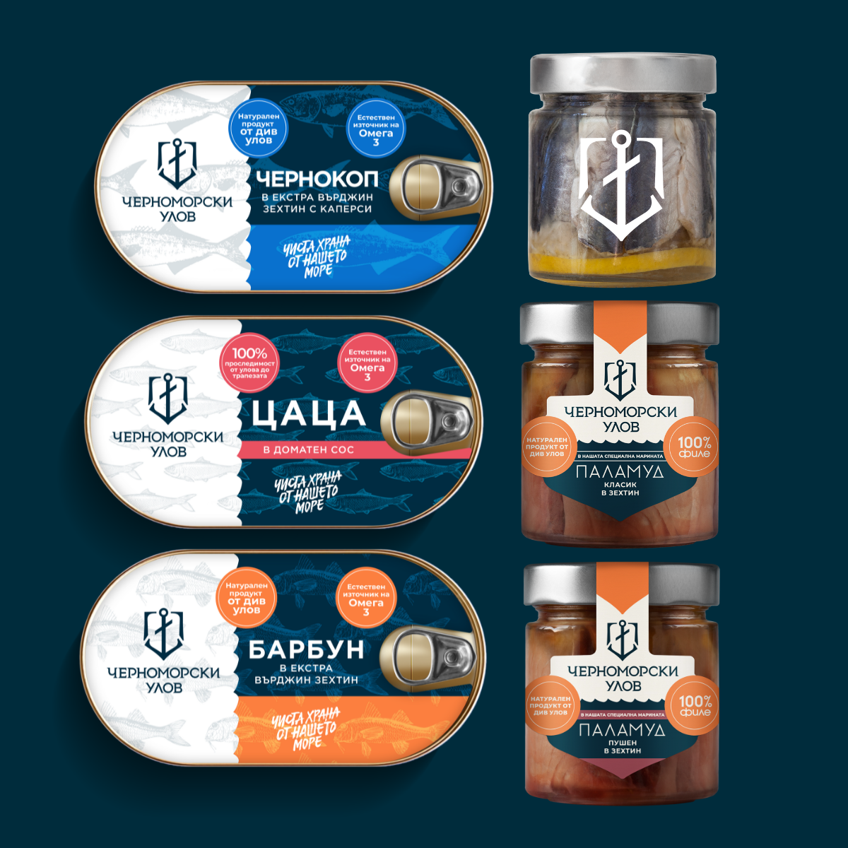 The taste of the Black Sea