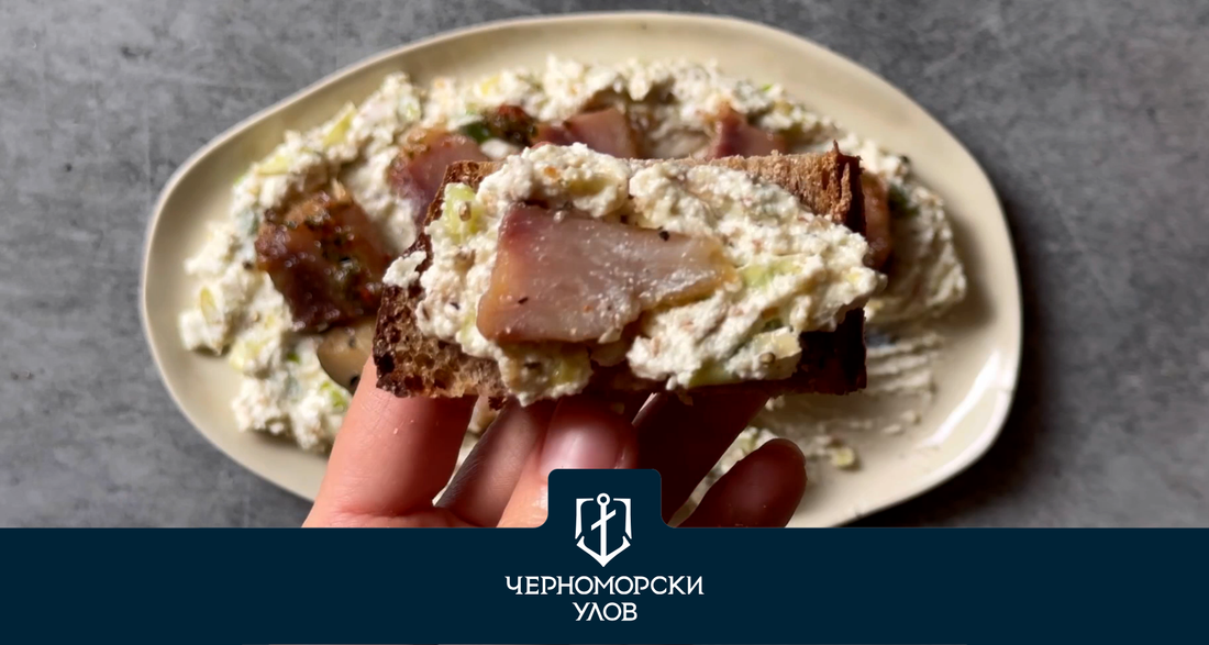 Разядка с крема сирене и паламуд с билки