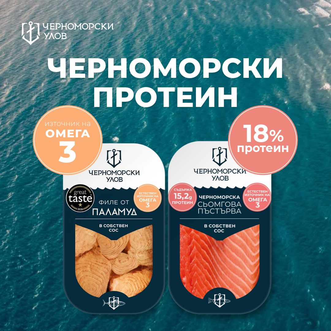 Черноморски Протеин