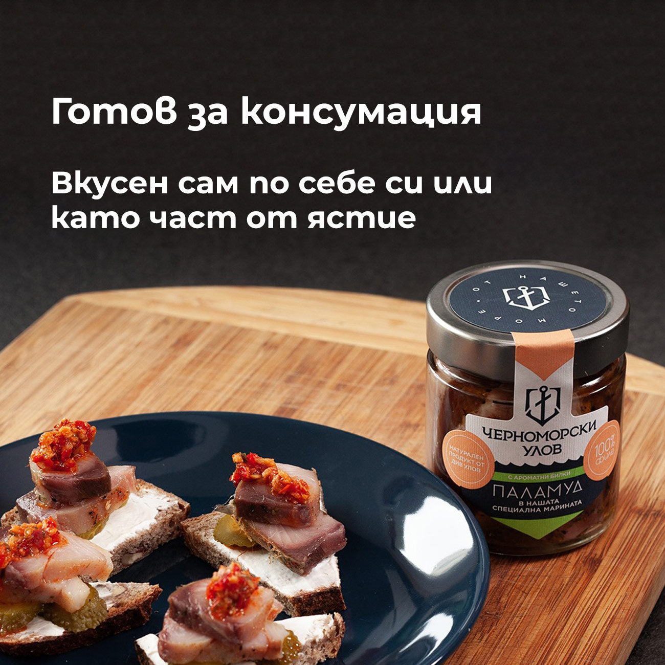Bonito with herbs