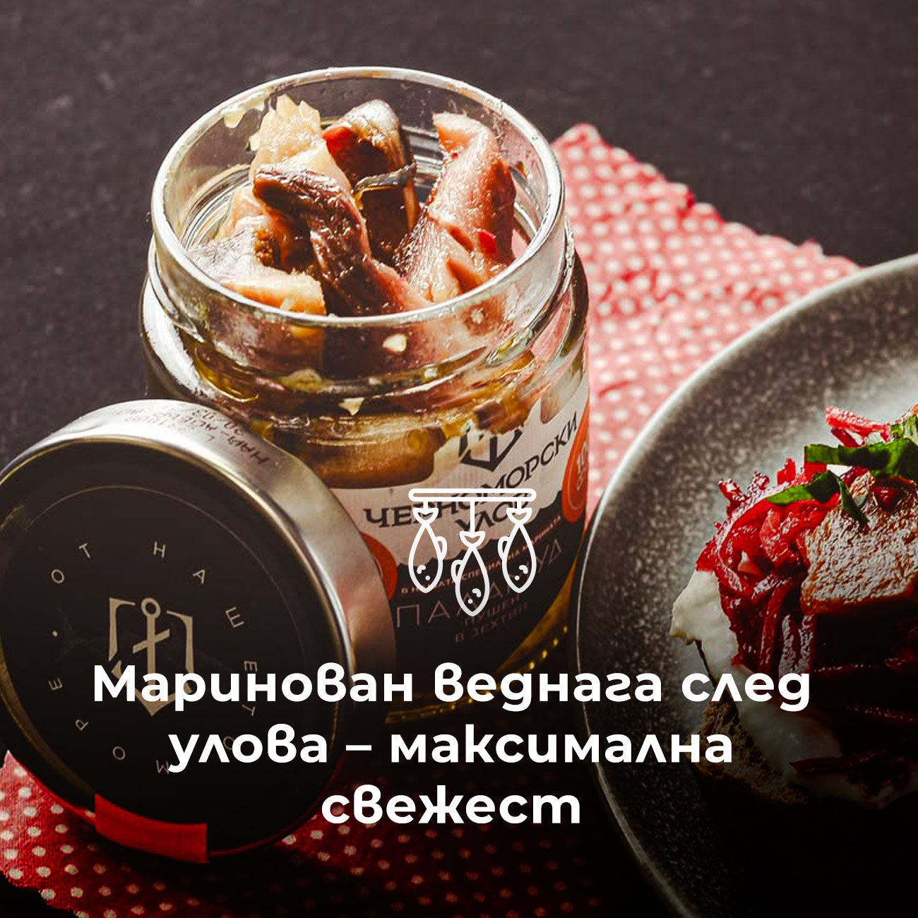 Smoked bonito, freshly marinated