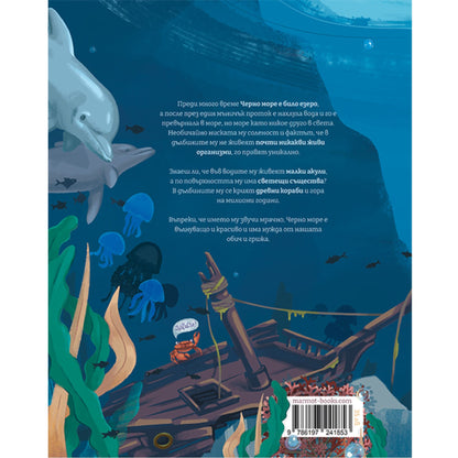 Книга "Черно море"