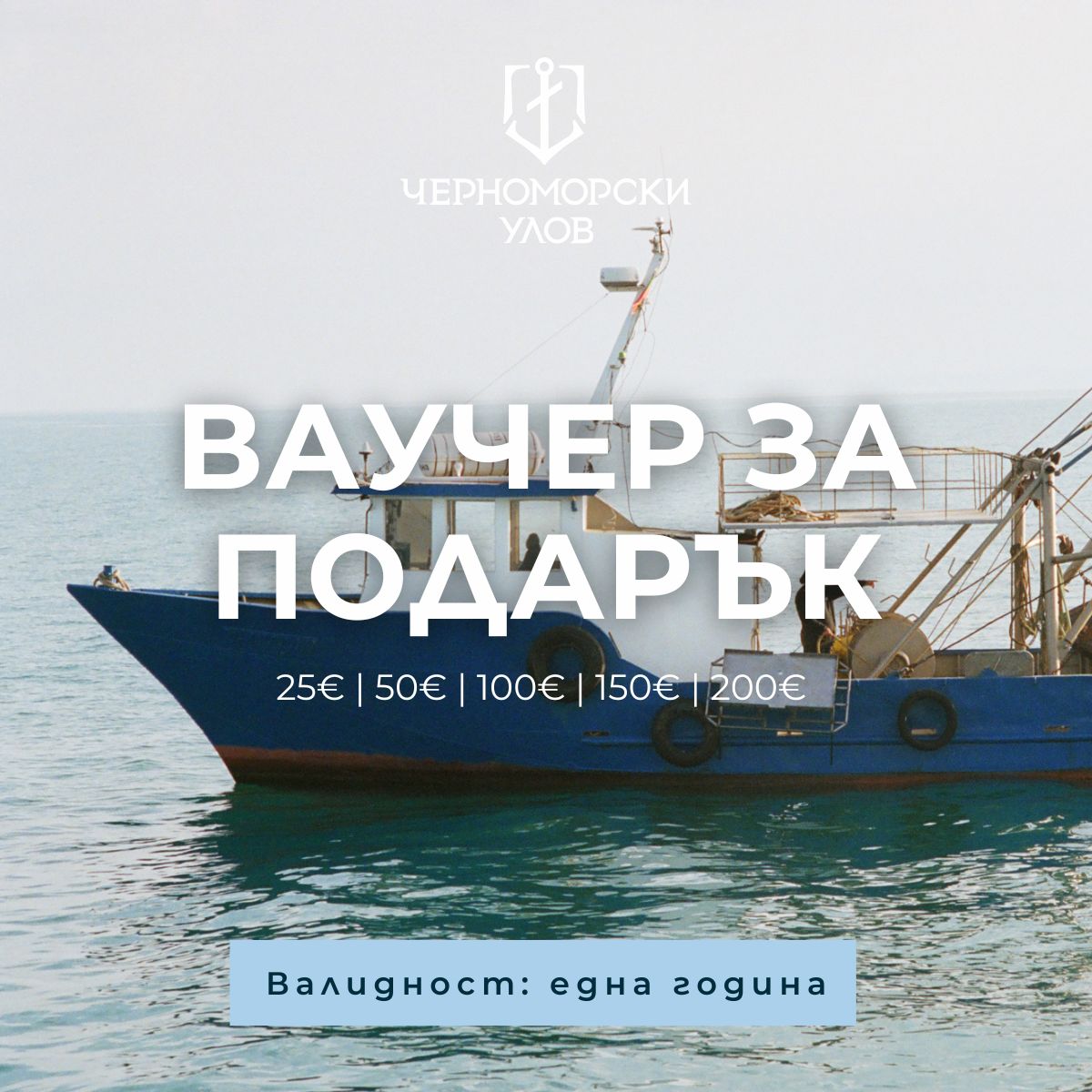 Ваучер за подарък