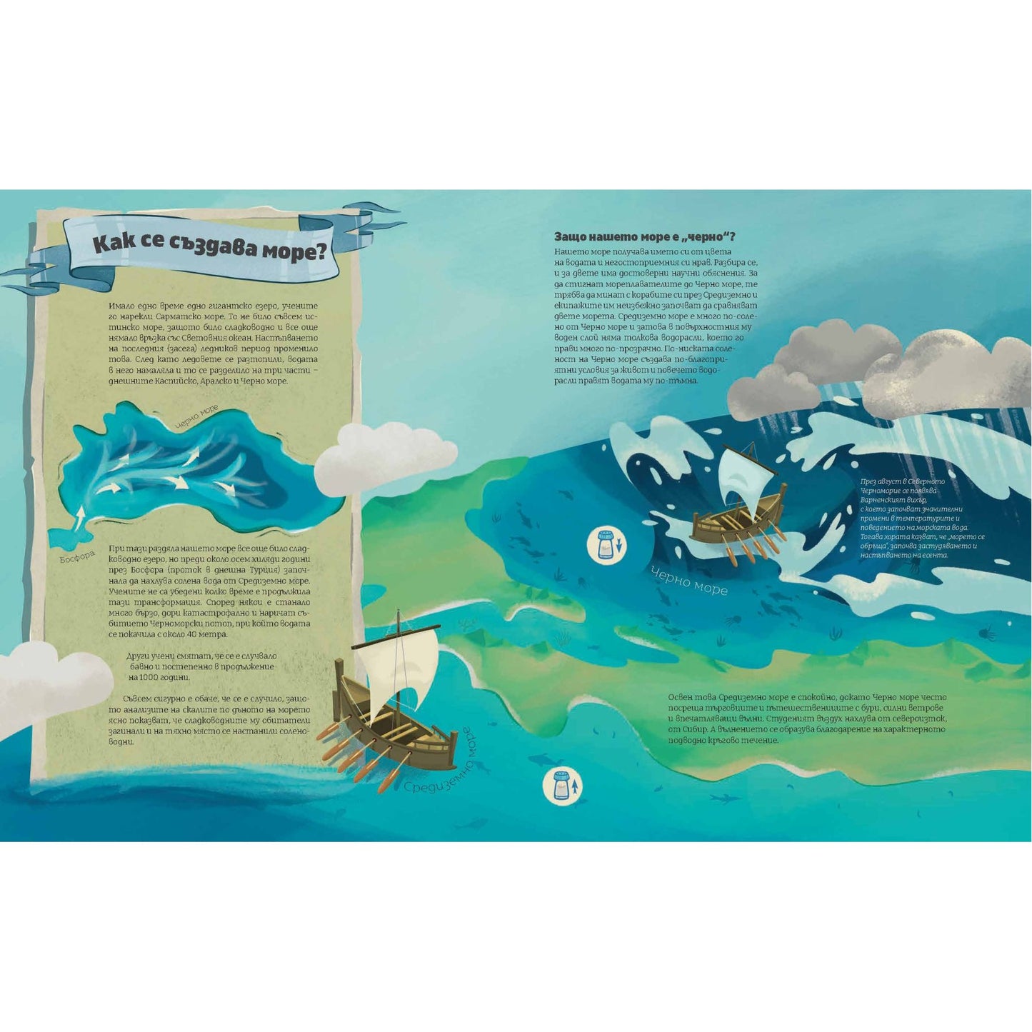 Книга "Черно море"