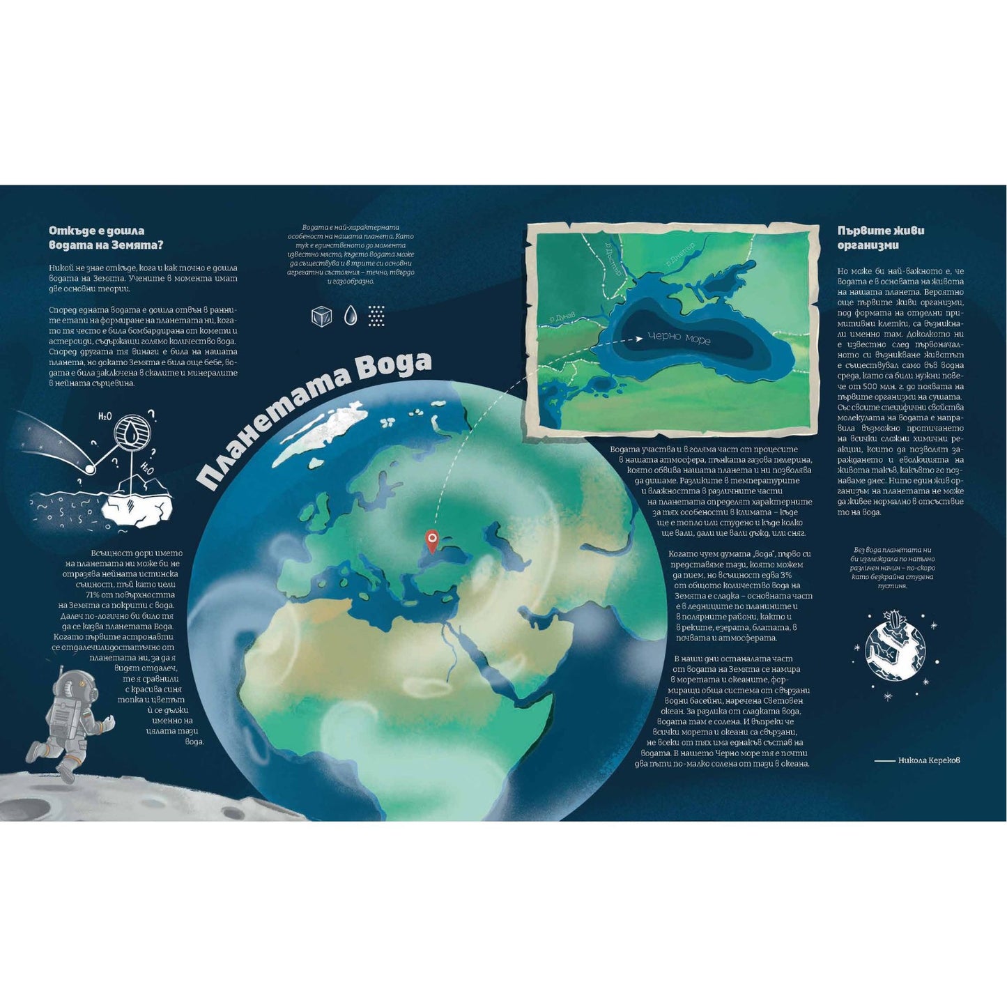 Книга "Черно море"