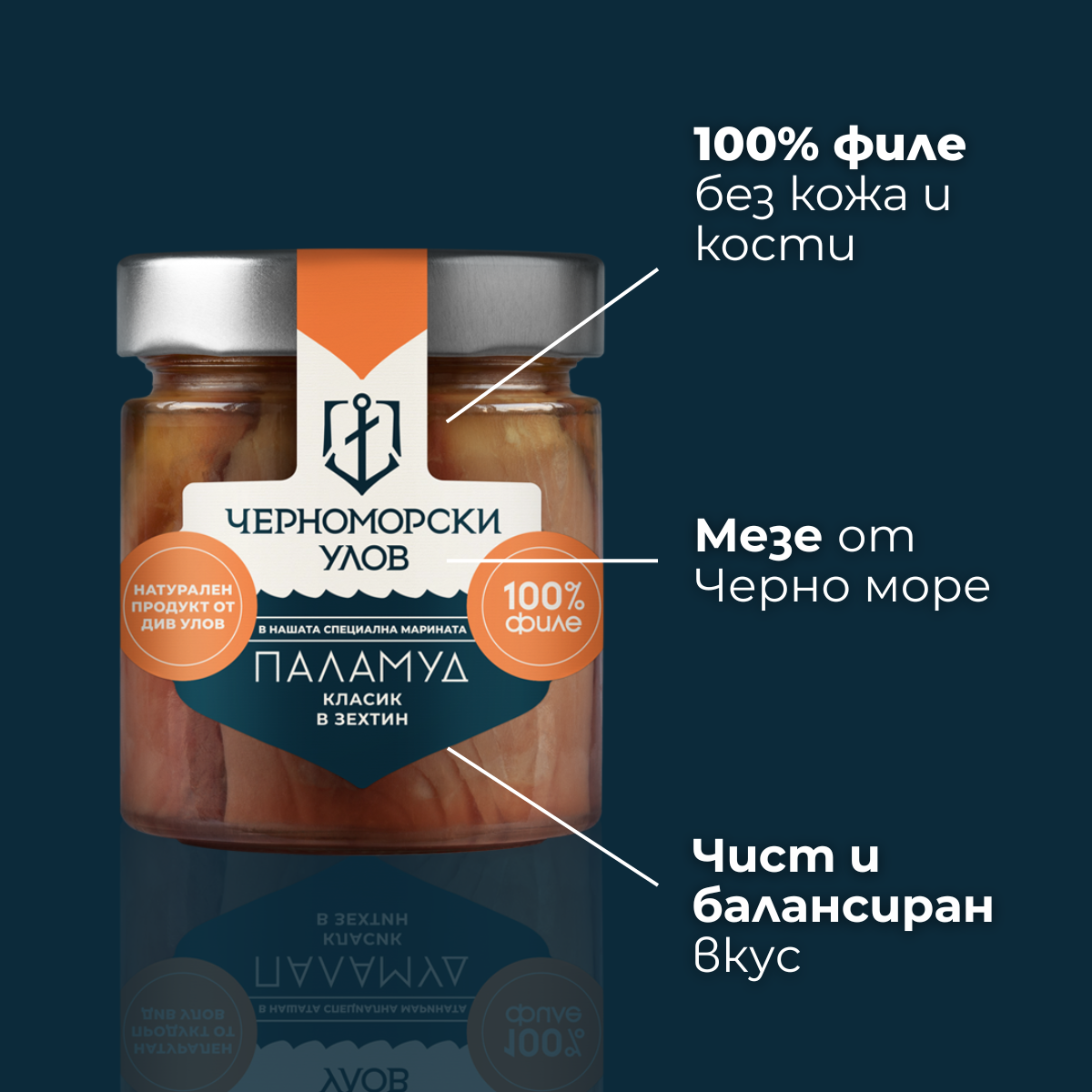 Паламуд класик