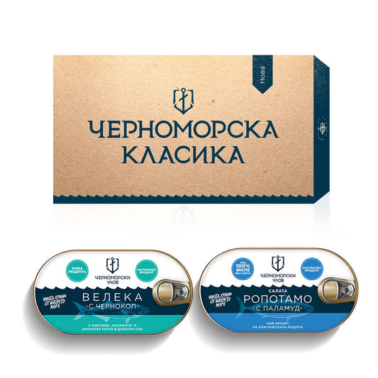 Кутия Черноморска класика (2 консерви Ропотамо + 2 консерви Велека)